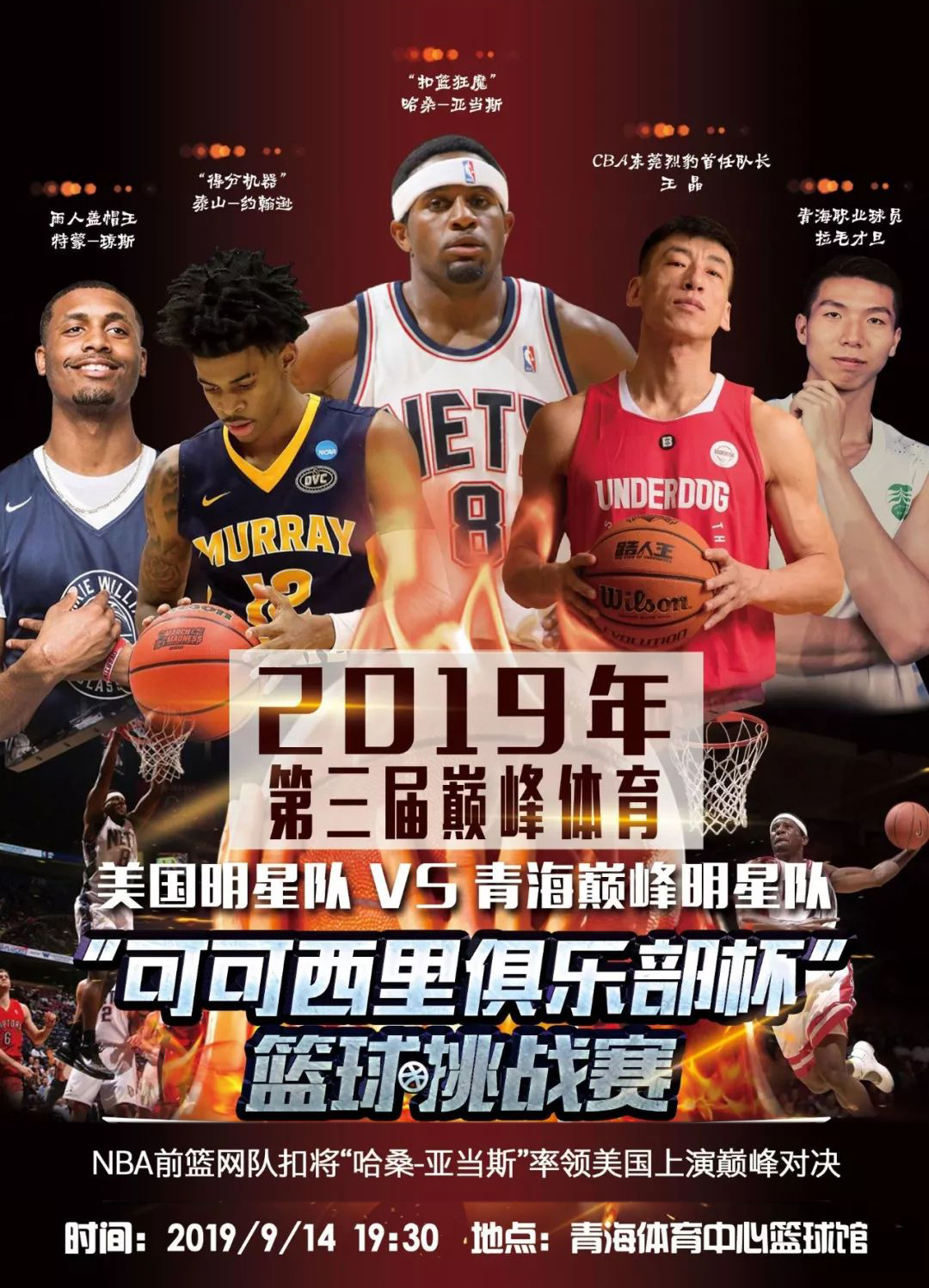 马的加