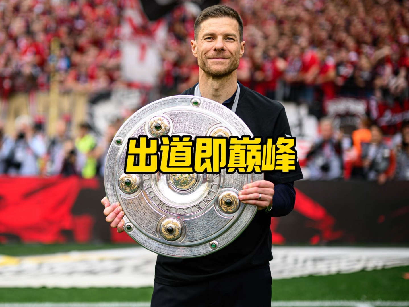 代足球